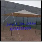 مظلات حلال جميع انواع المظلات تور 95  الاصلي