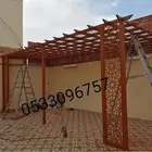 مظلات وسواتر وترميم المباني