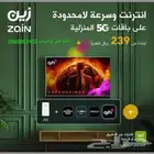 نت مفتوح لا محدود5G