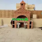 معلم مشبات شوايات أفران عيش ديكورات