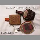 عطور شيفاز الاصليه