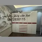النزهه الونان