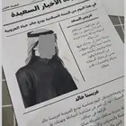 جريدة مناسبات حسب الطلب