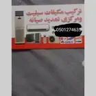 AC Technician