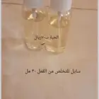 تخلص من القمل والصيبان