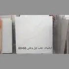 ارضيات وجدران وطني بسعر 13 قبل الضريبه