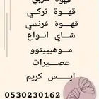 ضيافه خيال لجميع المناسبات رجال ونساء
