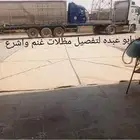 مظله غنم 6 في 12 صناعت القماش وطني ظل90
