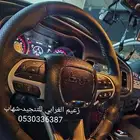 خياط دركسون دوج تشارجر SRT خيط شبك مخرم ساده