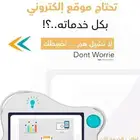 تصميم موقع إلكتروني بكامل الخدمات