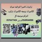 تركيبات مبرمجه صيانه