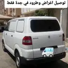 دباب باص اوصل الطرود والاغراض