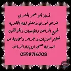 معلم انجليزي