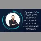 مدرس انجليزي