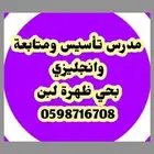 درس انجليزي