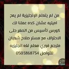 مدرس انجليزي خصوصي