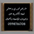 درس خصوصي