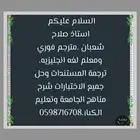 مدرس انجليزي وتأسيس
