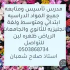 مدرس خصوصي