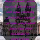 مدرس انجليزي خصوصي