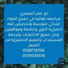 مدرس خصوصي