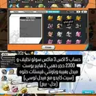 حساب باونتي راش 5 اكس