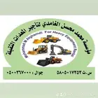 بوكلينات و شياول للايجار