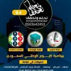 مطابع مطبوعات اليوم الوطني بوكسات ستكرات
