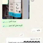لوحه مميزه ثنائي 80 حروف ب ق س نوعها نقل