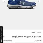 حذاء الجري UA اسيرت 10 للأطفال (أولاد)...جديد لم يستخدم