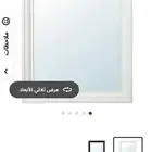 مرايا مراية مرايه مريا ايكيا