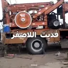 حفر آبار ارتوازيه