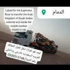 متوجد الدمام