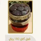 عرض حصري.. بخور سوبر ملكي