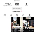 حساب تيك توك