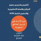 معلم لغة انجليزية خبرة 15 عام