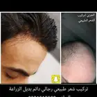 بديل الزراعة لصق شعر دائم طبيعي
