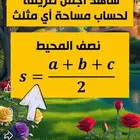 معلم رياضيات وقدرات وتحصيلي وجامعي
