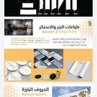 روشان للدعاية والاعلان