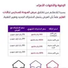 عرض STC فايبر الأقوى في المملكة الباقة الأولى
