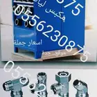 مكبس ليات مكبس مواسير بخاخ