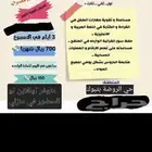 معلمة تأسيس