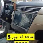 تركيب شاشه ام جي على نفس افيش الوكاله