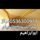 خيمه 11في 5 تنزاني درجه اولا تصميم الكويت معا مقدمه 550ف5