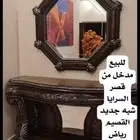 اثاث للمدخل للبيع