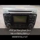 ومسجل هونداي سوناتا يركب من2011الى2015