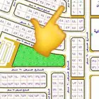 للبيع ارض سكنية شارعين طيبة حي اليرموك
