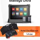 اجهزة فحص السيارات AUTEL MAXISUS ULTRA