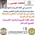 معلم تأسيس ومراجعة للاختبارات