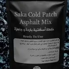 اكياس اسفلت